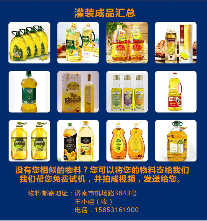 東泰食用油灌裝機(jī)銷(xiāo)售如此火爆，原因究竟在何？